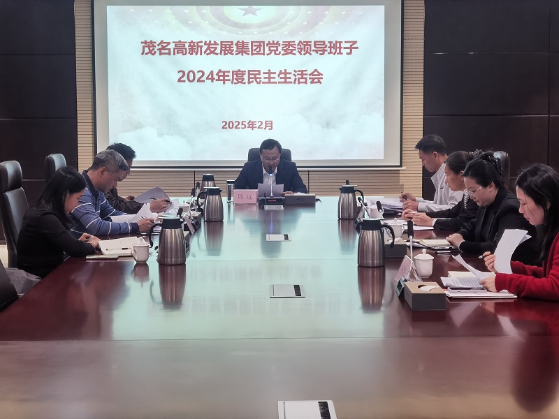 1740559360518834.jpg 會(huì)議現(xiàn)場(chǎng).jpg