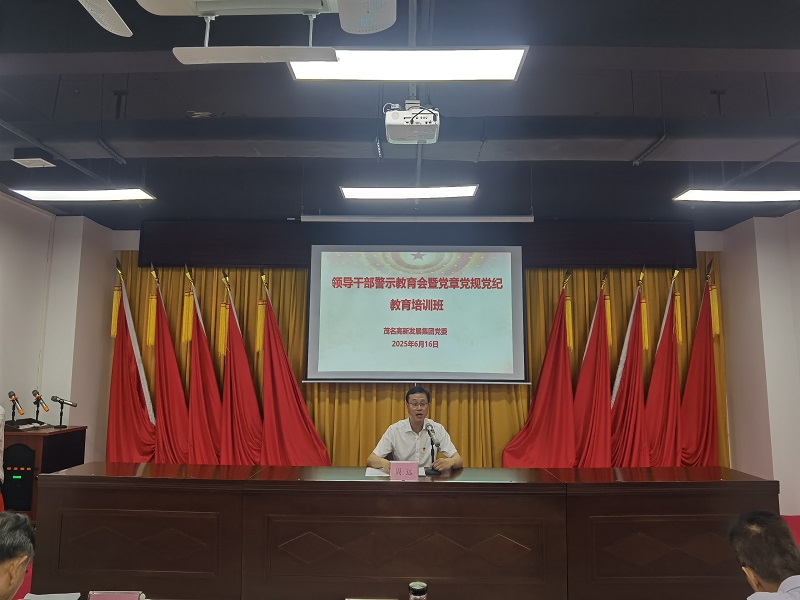 1750318060829652.jpg 周遠(yuǎn)總結(jié)講話.jpg