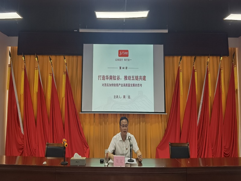 1751535561221269.jpg 周遠(yuǎn)在講課.jpg