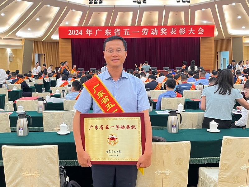 1758772158633341.jpg 集團榮獲“廣東省五一勞動獎狀”.jpg